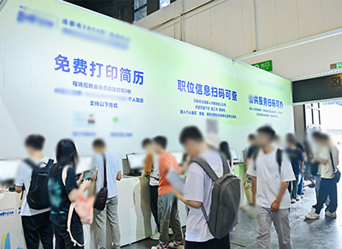 金阳县人才招聘会